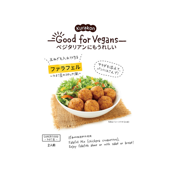 FALAFEL  GOOD FOR VEGANS 58gr