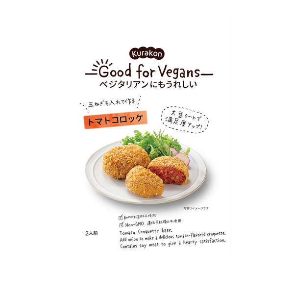 TOMATO CROQUETTE  GOOD FOR VEGANS