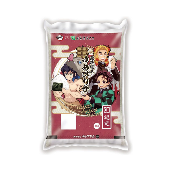 short grain rice japanese, kimetsu hokkaido yumebirika, white 3000gr