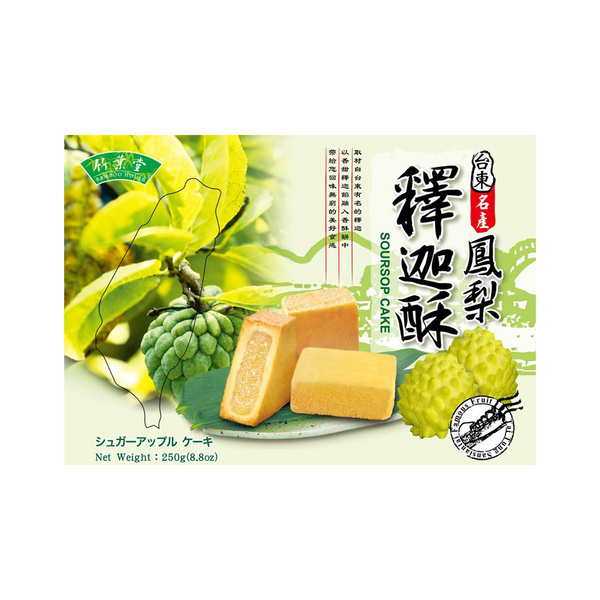 PINEAPPLE CAKE SOURSOUP FLAVOR 250gr