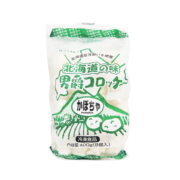 pumpkin croquettes japanese 8pcs 400gr